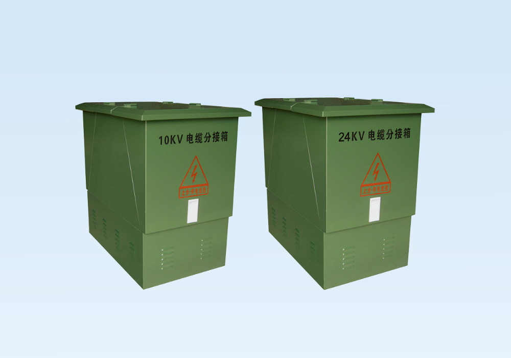 10KV,24KV欧式电缆分支箱